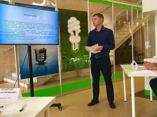 Презентованы лучшие реализованные проекты по энергосбережению