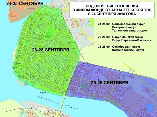 В квартирах Архангельска и Северодвинска потеплеет к 28 сентября