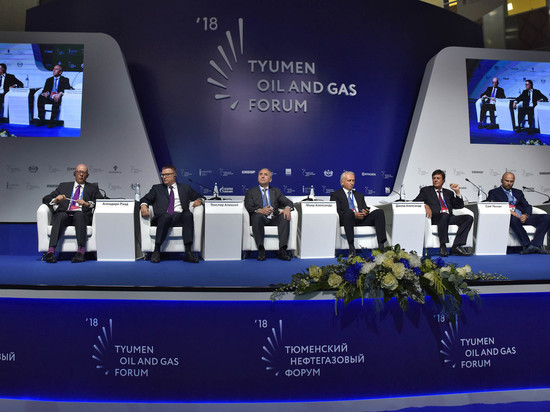 В девятый раз в областной столице состоялся Тюменский нефтегазовый форум