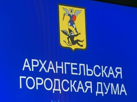 «ЕдРо» в Архангельской Думе сохраняет большинство среди руководителей комиссий