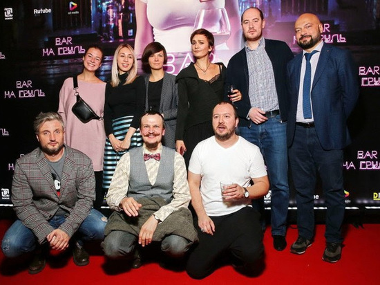 Состоялась премьера первого веб-сериала по заказу Rutube «Бар «На грудь» Состоялась премьера первого веб-сериала по заказу Rutube «Бар «На грудь»
