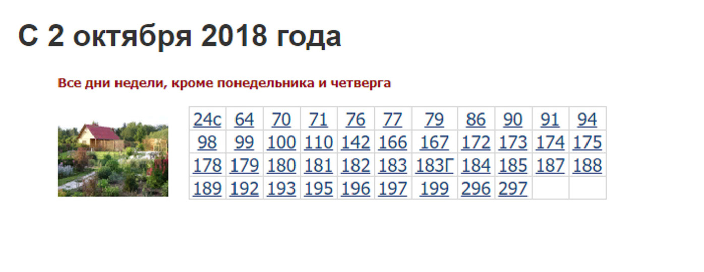 Расписание дачных автобусов с июня в оренбурге. Расписание дачных автобусов Оренбург. Дачный маршрут 166 Оренбург. Маршрут 296 автобуса Оренбург расписание. Дачное расписание 188.