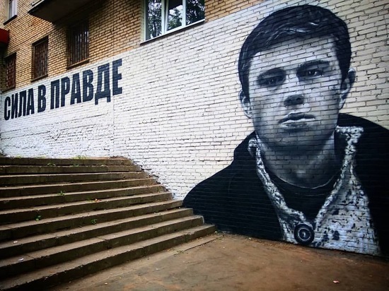 Надпись была нанесена рядом с граффити-портретом Данилы Багрова напротив местного механического завода