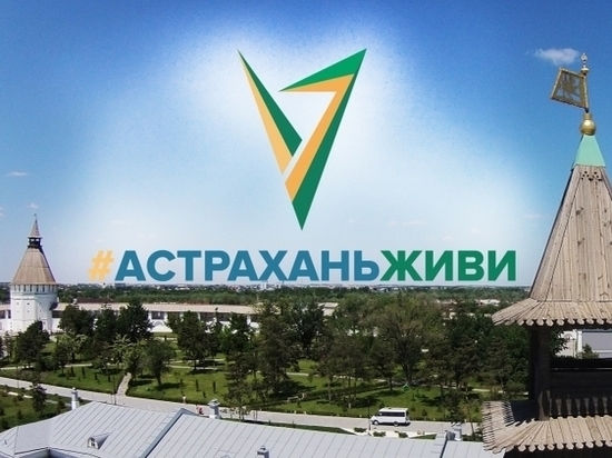 Участники делового сообщества #АстраханьЖиви приняли участие в выборе врио сити-менеджера