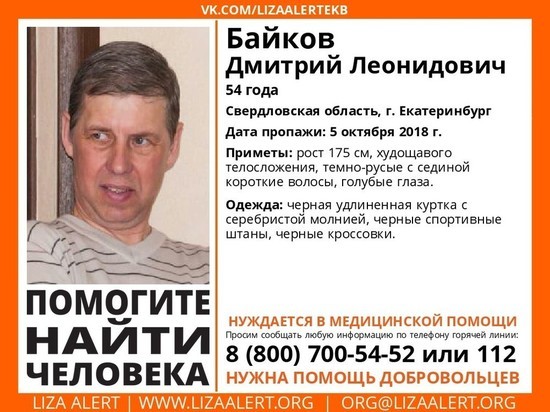 В Екатеринбурге ищут тренера, ушедшего выбрасывать мусор