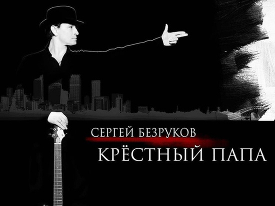 Танцующие кузбассовцы могут попасть в клип Сергея Безрукова