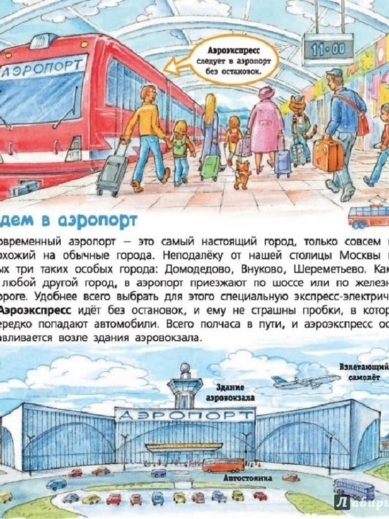«Имперская пропаганда»: Украина запретила детскую книжку популяризатора науки «Имперская пропаганда»: Украина запретила детскую книжку популяризатора науки