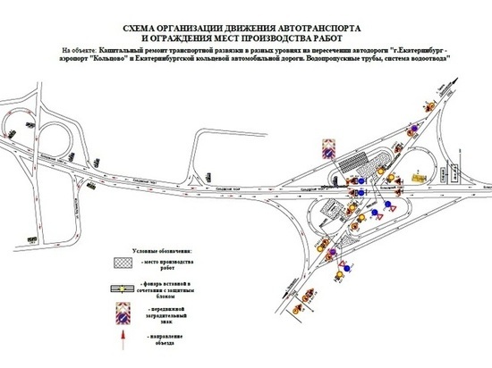 На две недели закроют съезд с Кольцовского тракта в сторону Челябинска