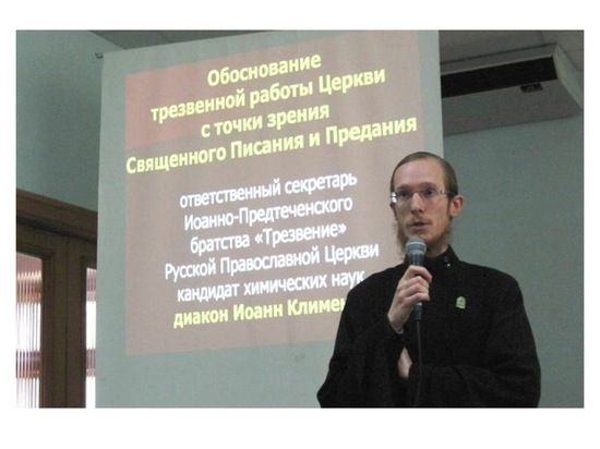 В Серпухове пройдут занятия «Школы трезвости»