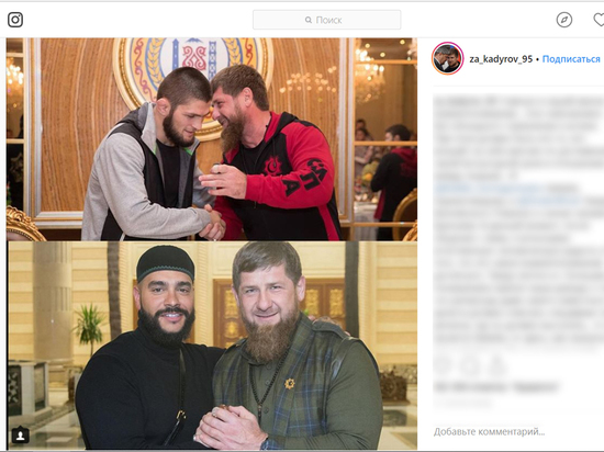 Кадыров помирил «нашего джигита» Нурмагомедова с Тимати