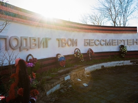 В Тверской области ищут вандалов, испортивших воинский мемориал