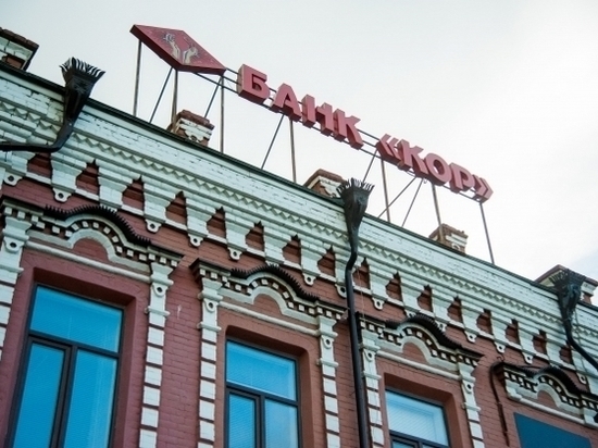 443 млн рублей возвратят вкладчикам банка «КОР» в Волгограде