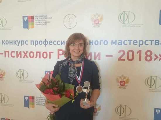 Кемеровский школьный психолог покорила всероссийский конкурс