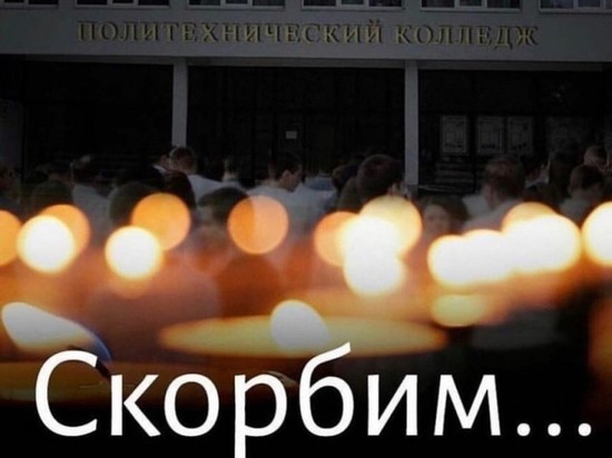В Ульяновске почтили память жертв трагедии в Керчи