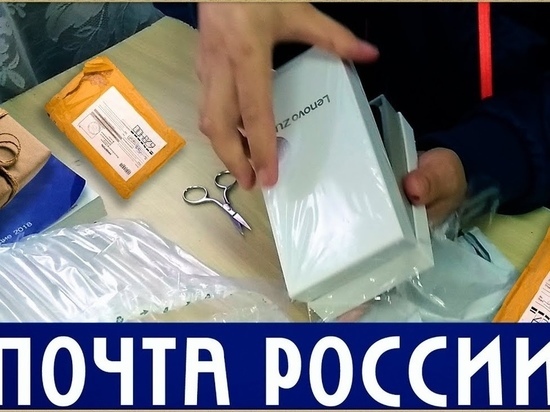Посылки с телефонами пропадают во время сортировки почты в Барнауле