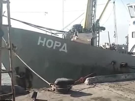 Украина изъяла задержанное крымское судно «Норд»