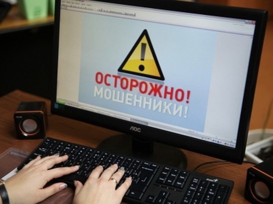 Полиция Кузбасса разыскивает интернет-мошенника