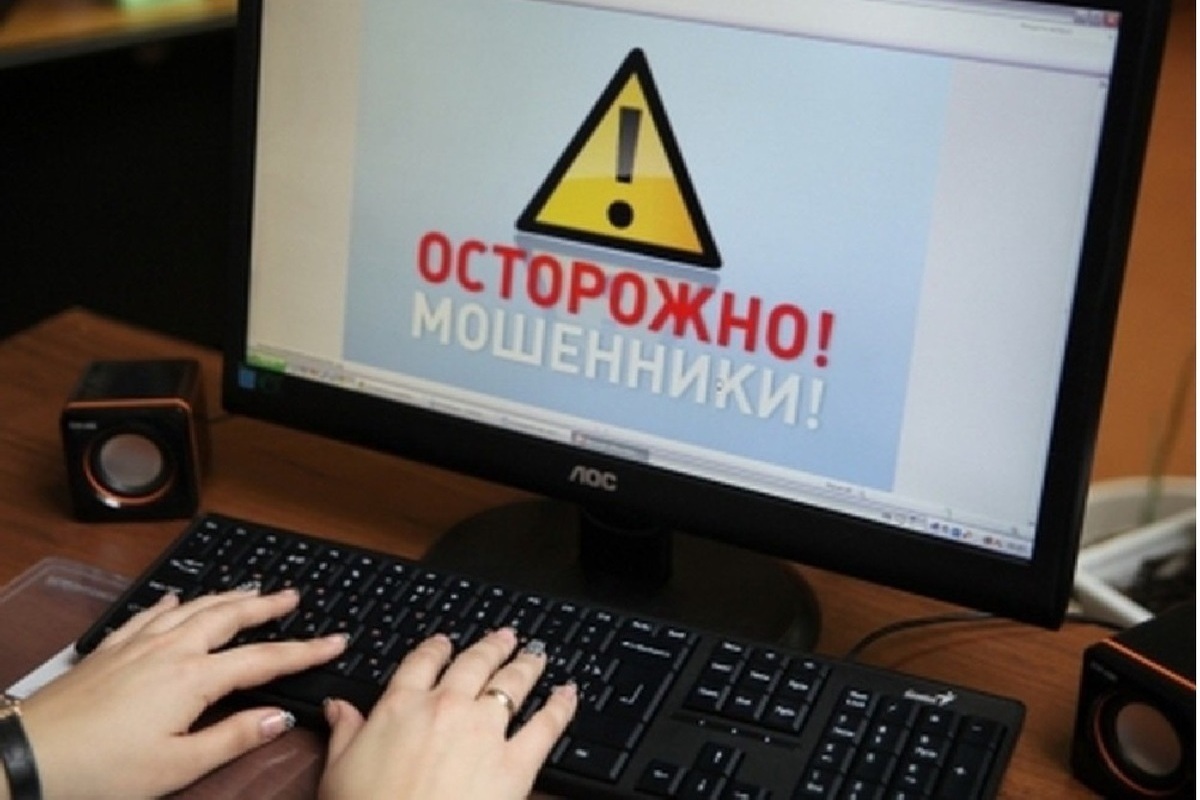 Интернет мошенничество картинки