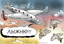 Свежий пример — в понедельник на разные лады звучала новость: «В России предупредили о риске остановки работы авиакомпаний»
