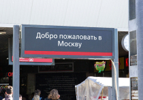 70 процентов жителей Москвы предпочитают добираться на работу на метро или в поездах МЦК