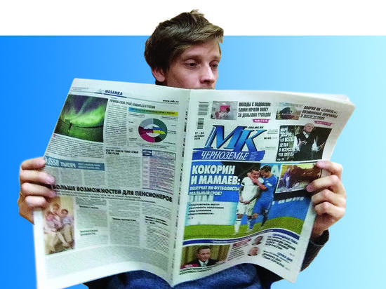 Наша еженедельная газета теперь распространяется в Белгороде и Брянске, Курске и Липецке, Орле и  Тамбове