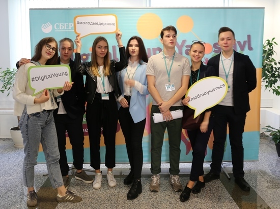 Сбербанк провел #DigitalYoung для студентов Ярославля
