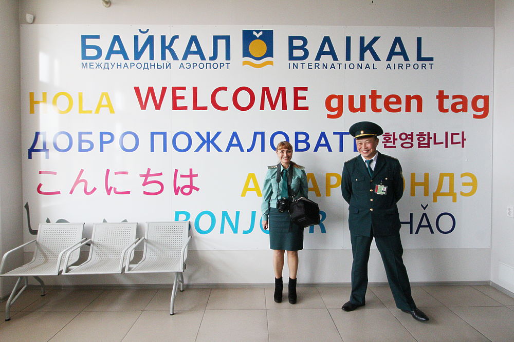Прилеты аэропорт байкал. Международный аэропорт Байкал. Аэропорт Байкал лого. Аэропорт Байкал прилет.