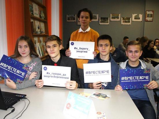 Филиал «Ивэнерго» поддержал молодежный интеллектуальный проект «Эврика»