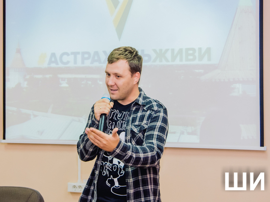 Астраханским волонтерам рассказали, как взаимодействовать со СМИ