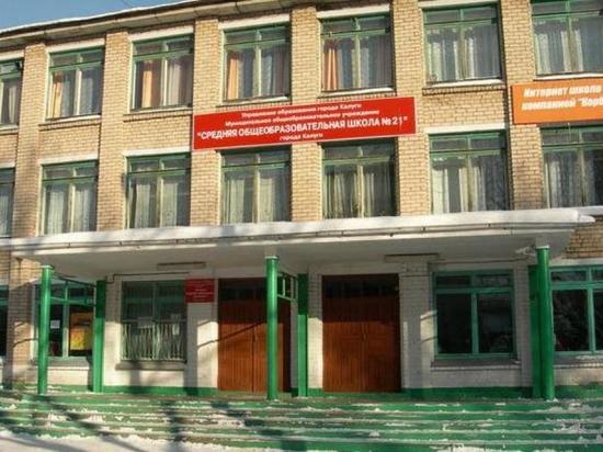 Полиция начала проверку по факту серьезного инцидента в школе Калуги