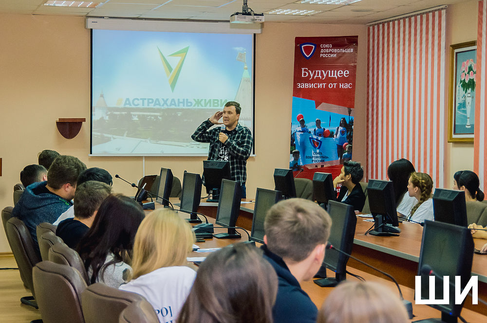 Астраханским волонтерам рассказали как правильно работать со СМИ