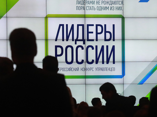 Управленцы Чувашии претендуют на участие в конкурсе "Лидеры России"