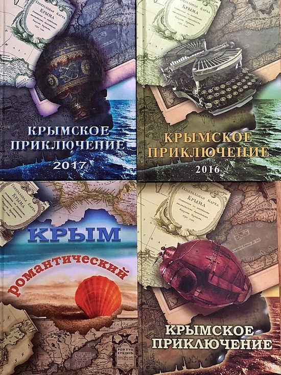 "Крымское приключение - 2018":  предварительные итоги литконкурса
