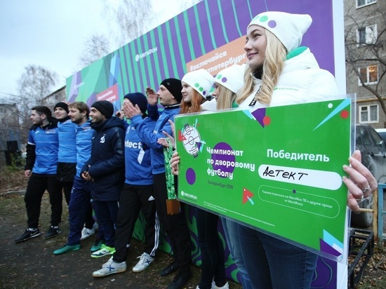 Футбол нон-стоп: 200 игроков оценили новую дизайнерскую коробку в Екатеринбурге