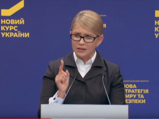 Тимошенко: Россия должна Украине €100 млрд за Донбасс и Крым