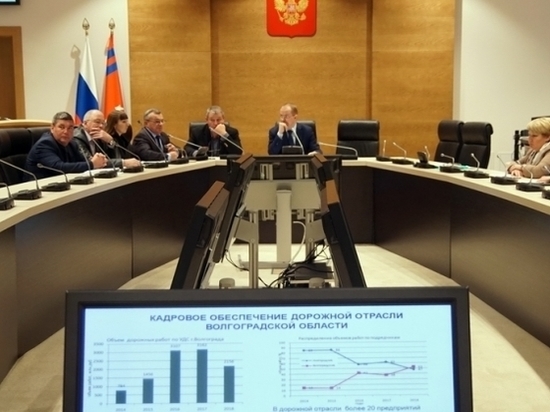 В Волгограде формируют резерв кадров в дорожной сфере