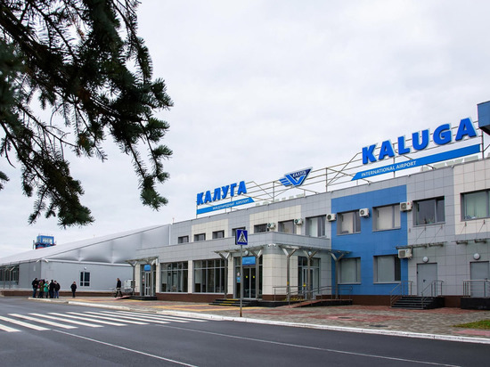 Мировой тренд: аэропорт Калуга обретет новую символику
