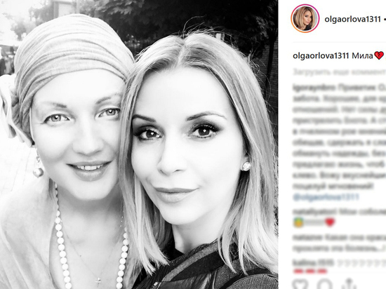 Ольга Орлова рассказала о смерти еще одной подруги от рака