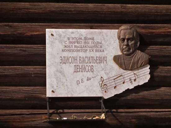 В музыкальной истории нашего города Эдисон Денисов является одним из наиболее ярких томичей.