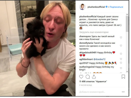  Волгоградец Плющенко спел в соцсетях трогательную песенку щенку сына