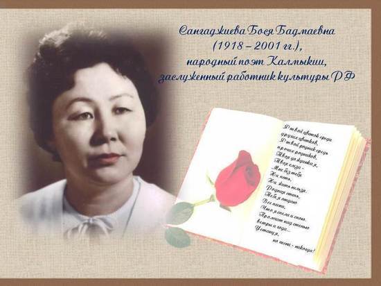 Через 3 дня исполнится 100 лет со дня рождения народной поэтессы РК