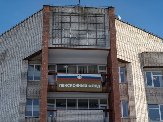 Рядом с автовокзалом в Петрозаводске открылся офис Пенсионного фонда