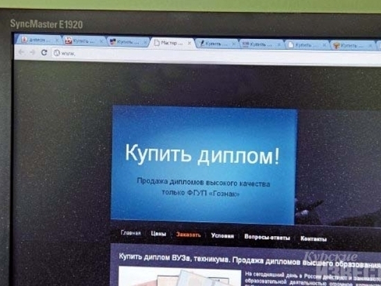 Ульяновская прокуратура заблокировала доступ к 20 интернет-ресурсам, торговавшим левыми дипломами