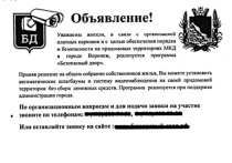 Мэрия Воронежа предупредила горожан о новом способе «относительно честного отъема денег у населения»
