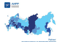 Кузбасс за минувший год опустился сразу на девять пунктов в рейтинге, который подготовила Ассоциация инновационных регионов России (АИРР)