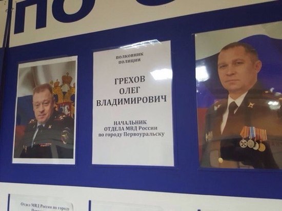 ФСБ проводит обыски у начальника ОВД Первоуральска