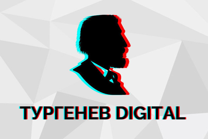 конференция тургенев