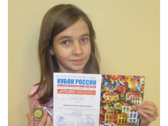 Юная серпуховичка заняла второе место на международном конкурсе чтецов