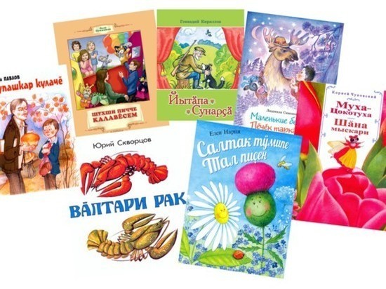 В Чувашии авторы лучших детских книг на чувашском языке получат гранты