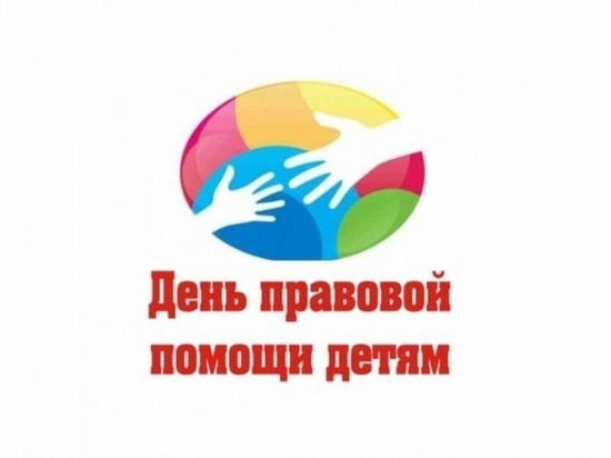 В Сандовском районе проведут День правовой помощи детям